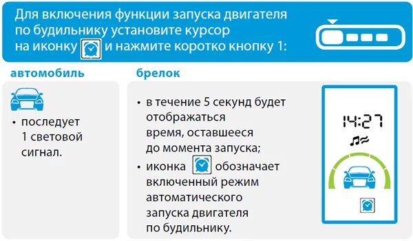 А93 поставить на прогрев по температуре. Старлайн а93 автозапуск с брелка. сигнализация старлайн а93 автозапуск по температуре. старлайн а93 автозапуск по температуре. сигнализация старлайн а93 запуск по температуре двигателя.