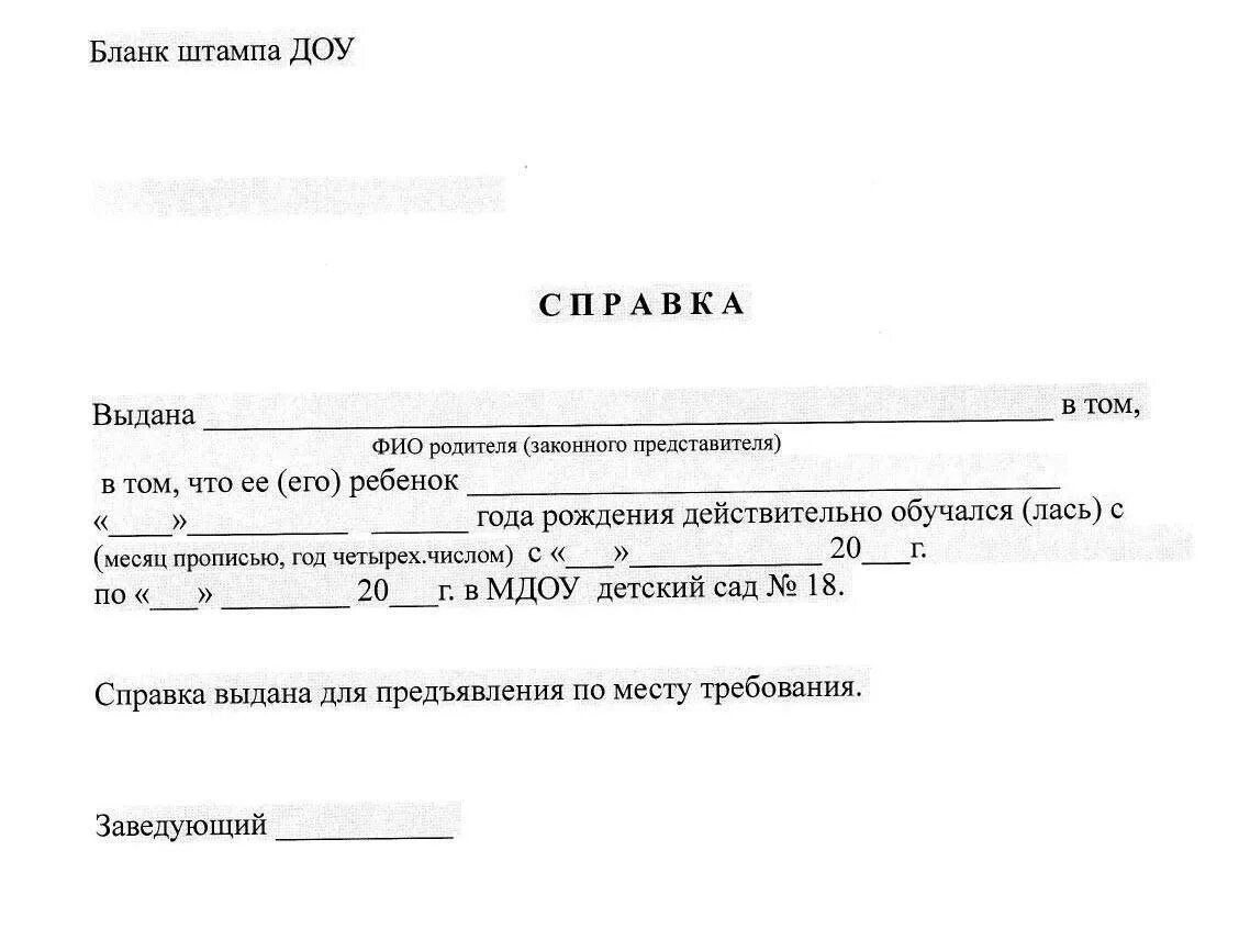 Как подтвердить детскую карту родителю