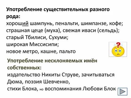 Цеце подобрать прилагательное