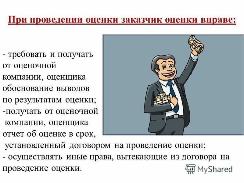 Статья 486 гражданского кодекса. Договор с физ лицом на оказание услуг образец заполненный. Заказчик возмещает исполнителю. Заказчик возмещает исполнителю. Исполнение договора возмездного оказания услуг.