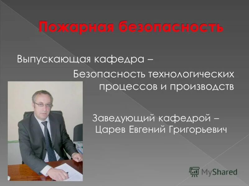 Режим работы. График работы воспитателей в детском. Название клубного формирования. Режим дня заведующего детского сада. Рабочий график воспитателя в детском саду.