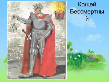 Бессмертный полностью читать