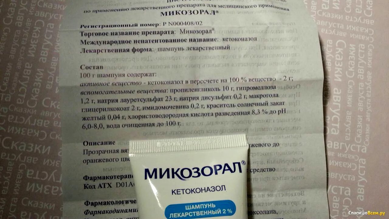 Микозорал инструкция. Микозорал инструкция. Микозорал инструкция. Микозорал инструкция. Микозорал таблетки инструкция.