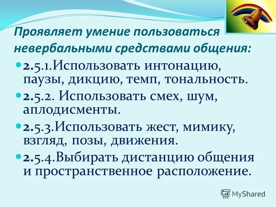 интегральные способности человека в труде. координационные способности. проявить навыки. условия проявления способностей. проявить навыки.
