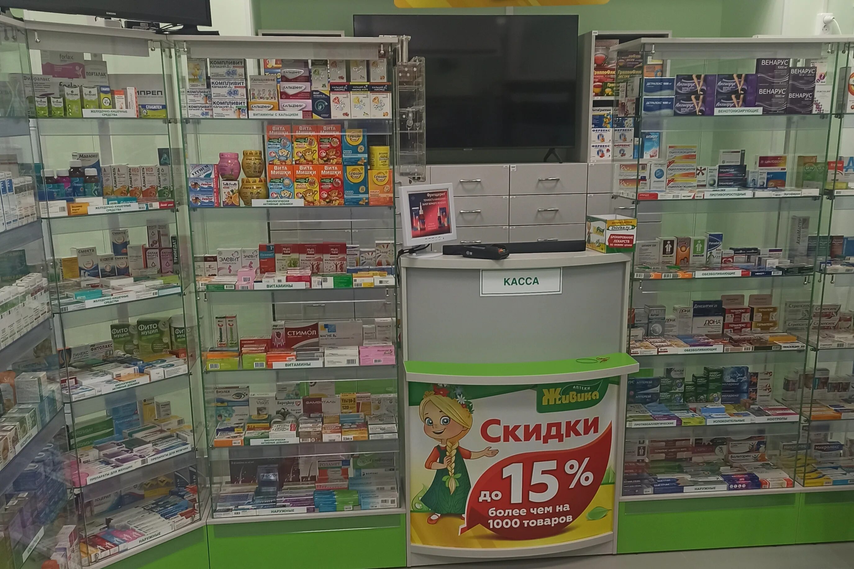 Живика. Живика интернет-аптека Ревда. Живика интернет-аптека Новосибирск. Аптека Живика Омск сайт каталог. Сайт живики тюмень