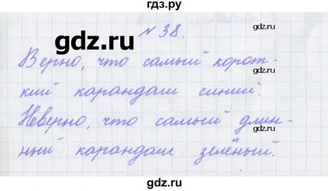 Математика 1 класс страница 44 упражнение 20