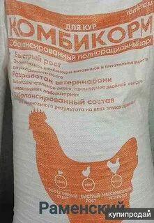 Раменский комбикорм для несушек