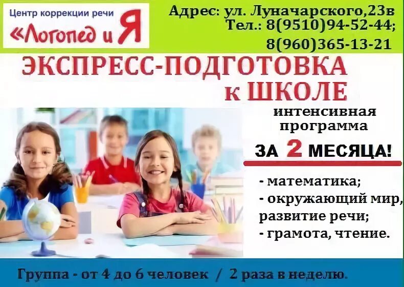 Программа коррекции речи. Центр коррекции речи. центр коррекции речи логопед. реклама коррекция речи. название центра по коррекции речи.