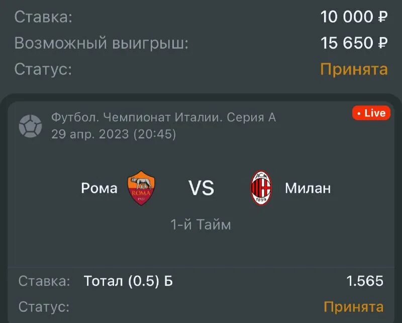 тотал 0. 5 б. 1 тайм 0,5/1б как ставить. книги про ставки на спорт договорные матчи. тотал 2.