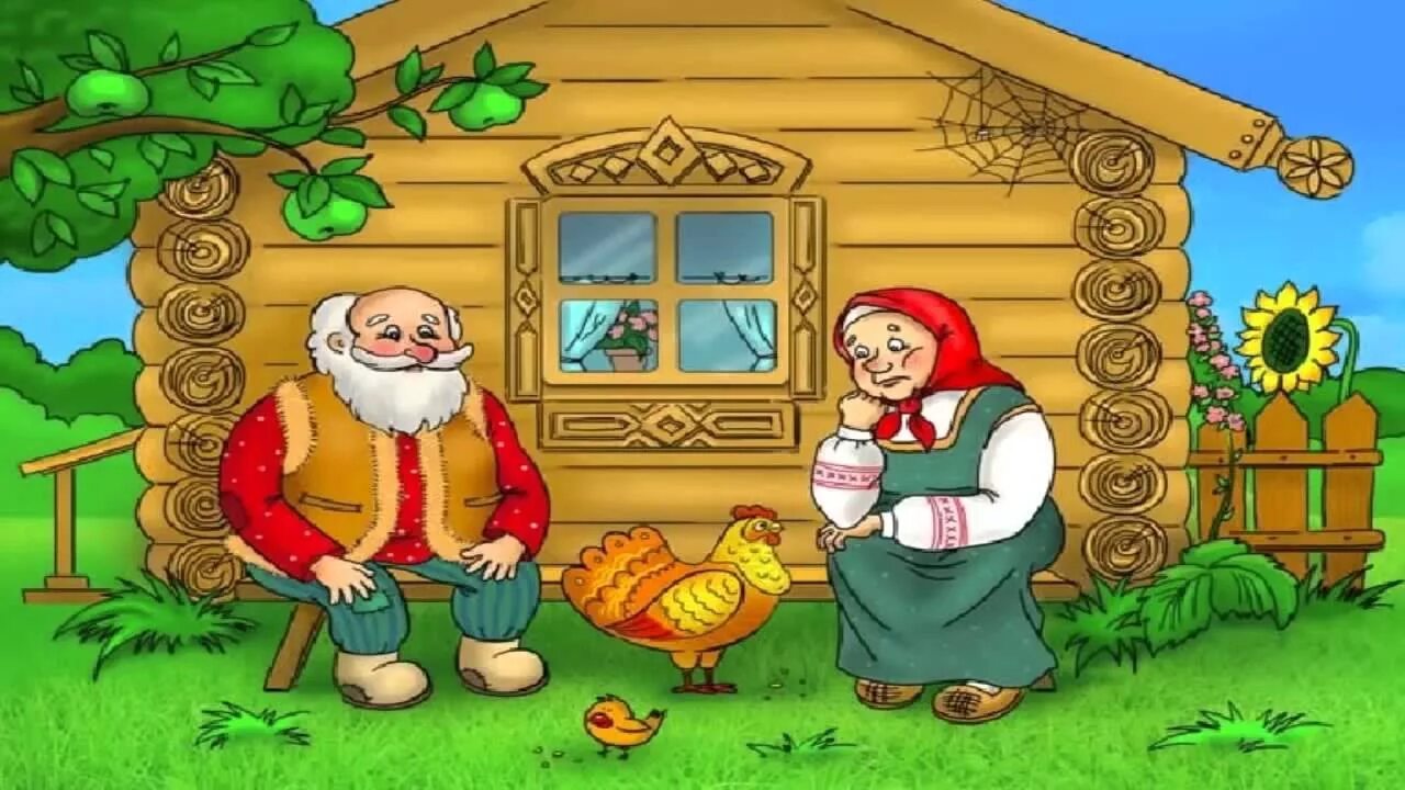 Курочка ряба. Курочка ряба ряба. Курочка ряба сказка мультфильм. Русская сказка курочка ряба. Сказки колобок курочка ряба.