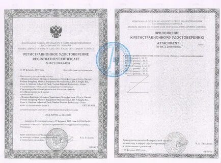 Ростомер регистрационное