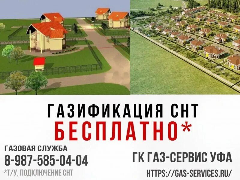 Как подключить газ к частному дому? Устройство газификации и реализация