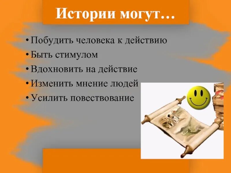 Побуждает действовать. Побуждать к действию. Побуждение человека к действию. Фразы побуждающие к действию. Тексты побуждающие к действию.