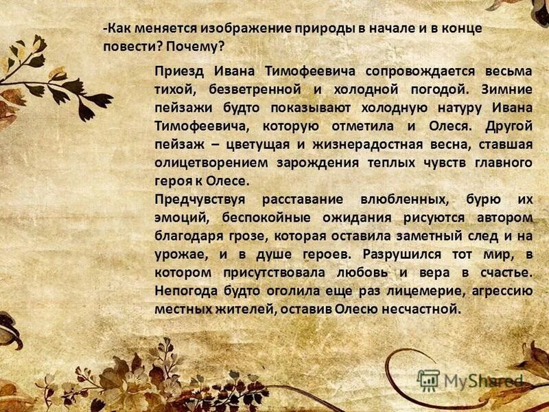 как вы думаете почему куприн. как вы думаете почему куприн. 150 лет куприна. куприн александр иванович. гранатовый браслет.