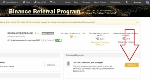 Оплата входа