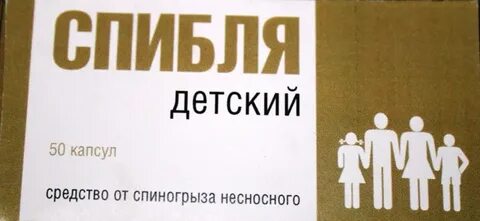 Спибля шоколад