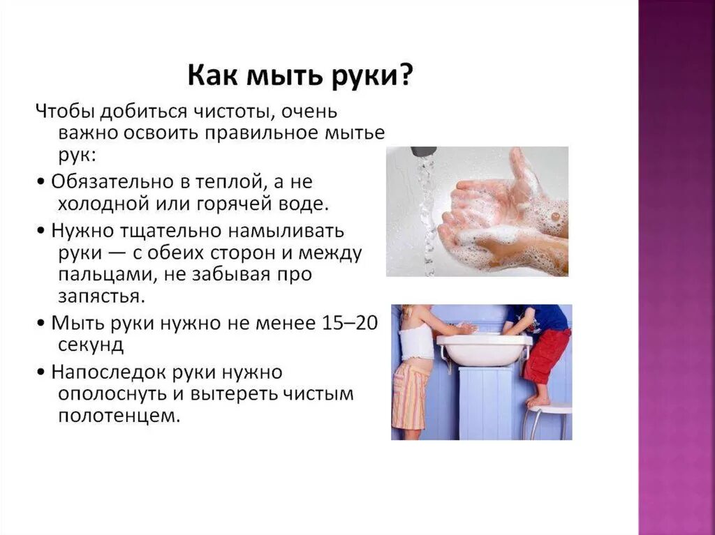 Как часто должны очищаться. Как часто нужно мыть руки. Почему нужно мыть руки. Почему важно мыть руки. Памятка когда следует мыть руки.