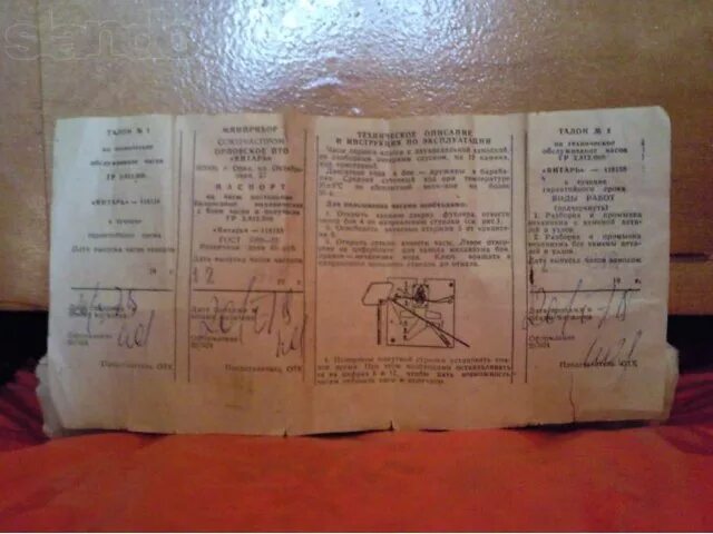 Часы янтарь настройка боя. Часы очз настенные с боем паспорт. Настольные часы янтарь с боем инструкция. Орловский часовой завод янтарь очз. Часы янтарь настройка боя.