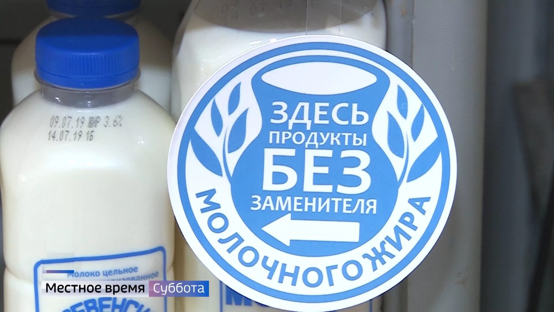 Молочная продукция с ЗМЖ. Продукты без заменителя молочного жира. Продукция с заменителем молочного жира. Молоко без заменителя молочного жира. Без product