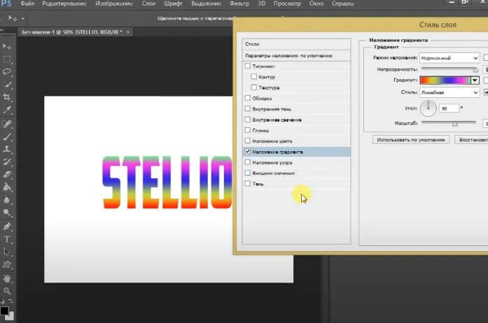 Градиент для текста в фотошопе. Градиент для текста в фотошопе. Сделать градиент текст. Сделать градиент текст. Как сделать градиент текста в фотошопе.
