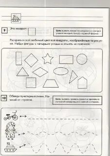 Тест для детей уровень