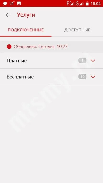 Отключить голосовую почту мтс. Автоответчик МТС голосовой. Отключение на МТС автоответчик. Как отключить голосовые сообщения. Как поставить автоответчик на МТС.