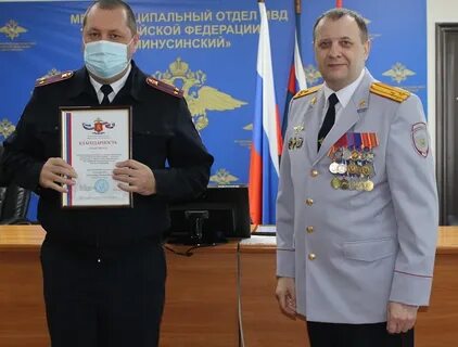Тон минусинск