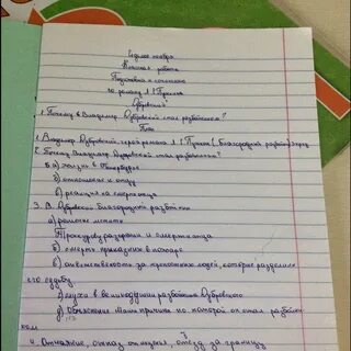 Как можно озаглавить главы дубровского