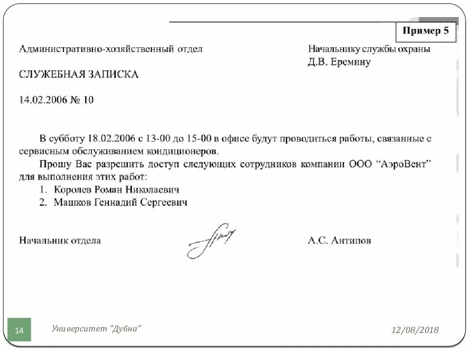 В связи с получением документов. Служебная записка о предоставлении документов в бухгалтерию образец. Служебная записка о распечатке документов. Как пишется служебная записка образец. Внутренние документы организации служебная записка.