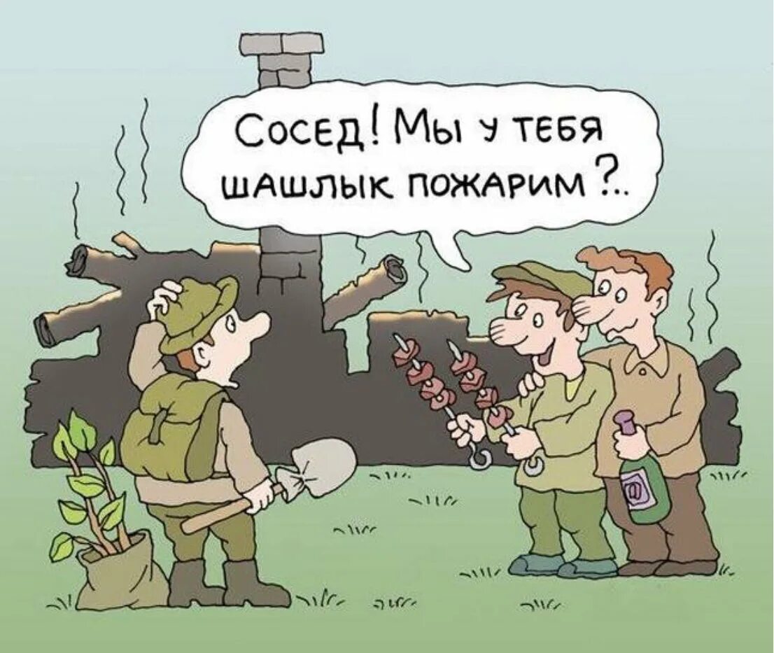 Сосед карикатура. Шашлык карикатура. карикатуры шашлычников. анекдоты про шашлык в картинках. карикатура смешная про шашлык.