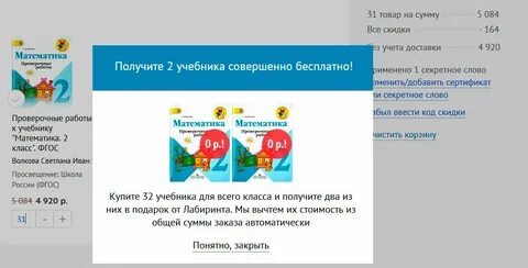 Кодовое слово в хомяке