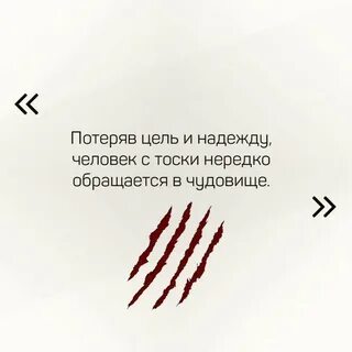 Человек теряет надежду