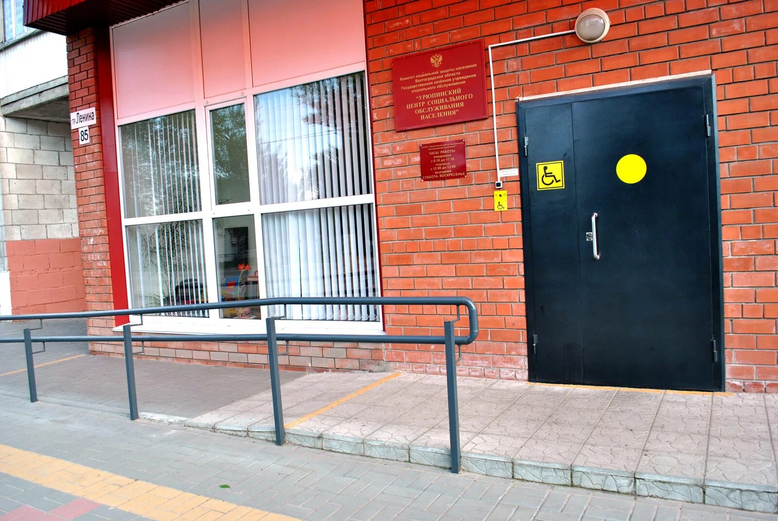 Урюпинский ЦСОН. Входная дверь для инвалидов. Входная группа для инвалидов. Двери для маломобильных групп населения. Сайт для инвалидов дверь