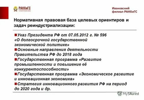 Аудит правительства
