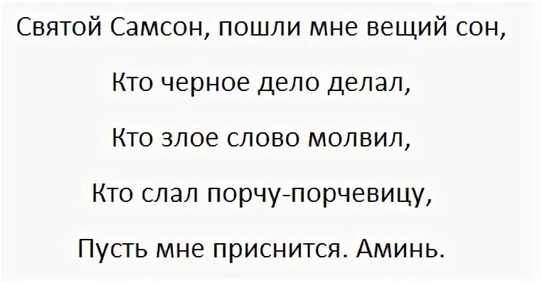 Как получить ответ на вопрос во сне