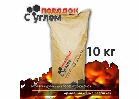 Порядок угли