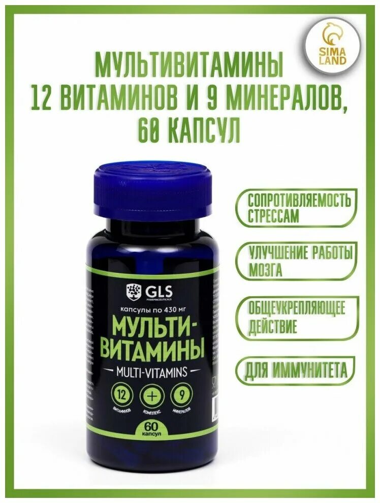 Витамины gls отзывы врачей. Мультивитамины GLS 12+9. Мультивитамины GLS Pharmaceuticals 12+9, 60 капс.. GLS мультивитамины 12+9 капс. По 420мг №60. GLS мультивитамины 12+9 60 шт. Капсулы массой 420 мг.