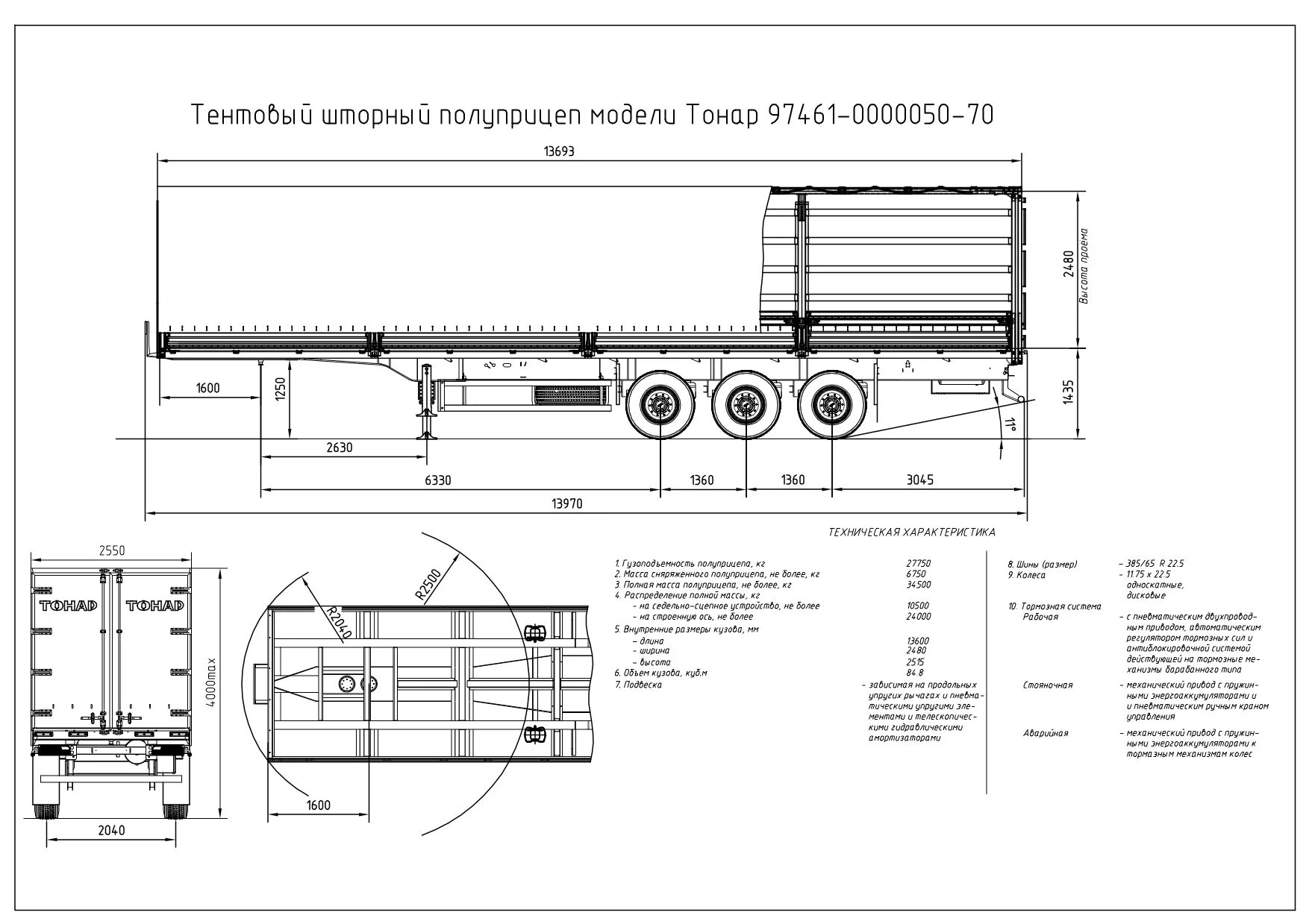 Габариты полуприцепа Тонар 97461. Шторно-бортовой полуприцеп Тонар 97461. Чертеж полуприцеп Тонар 974611 16 метров. Тент фура габариты