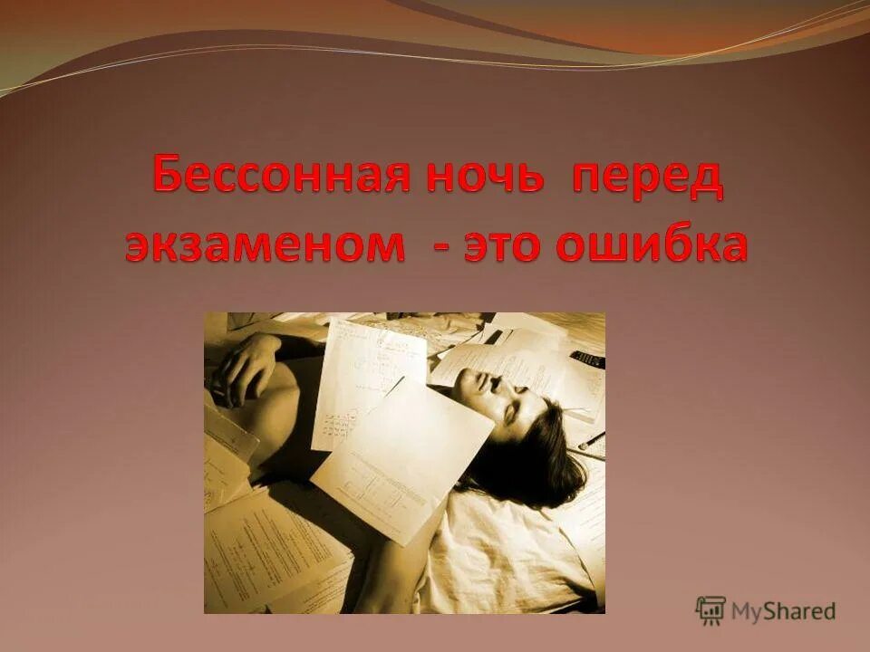 бессонные ночи в управление согласование. бессонные ночи цитаты. высказывания про бессонные ночи. бессонные ночи согласование. бессонная ночь управление замените словосочетание.