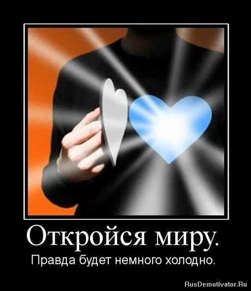 доброта спасет мир. ромашка радости. открытая дверь. изменить жизнь к лучшему. и пусть мир открывается.