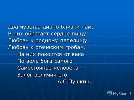 Два дивных чувства любовь