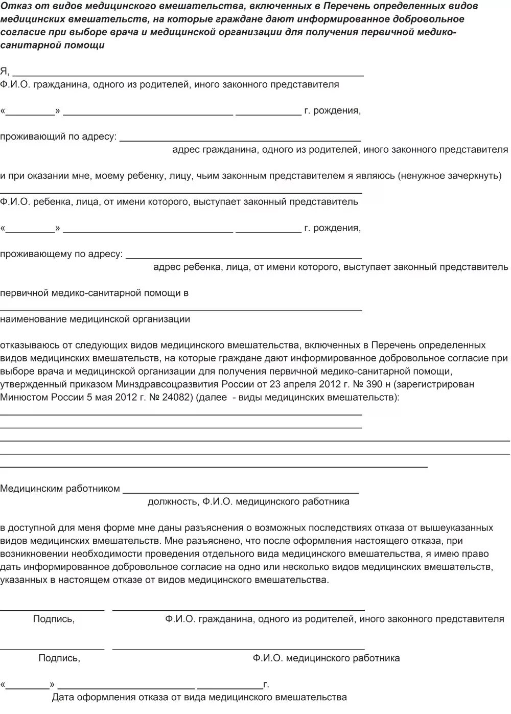 Отказ в получении отказа в работе. Отказ в получении отказа в работе