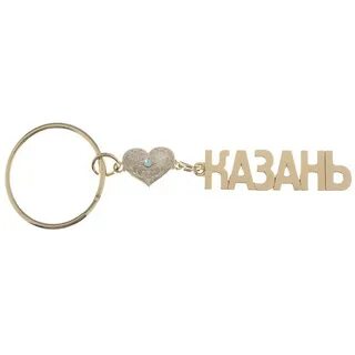 Брелок казань