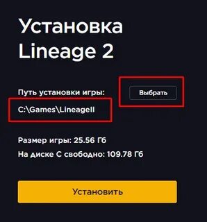 Установи путь