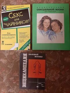 Энциклопедия полов