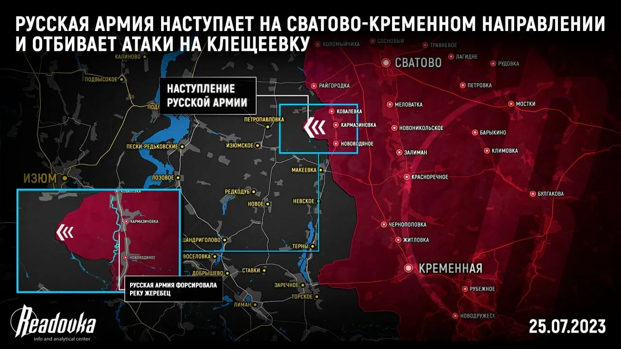 Сводка боевых действий. Сводка боевых действий на Украине. Карта боевых действий на Украине на сегодня. Укрепрайоны ВСУ на карте.
