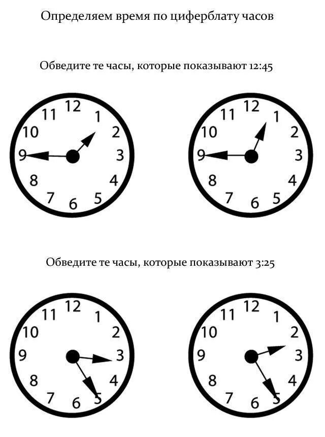 Часы час третий читать. Определение времени по часам. Задания по часам. Задания по определению времени по часам. Задания с часами для детей.