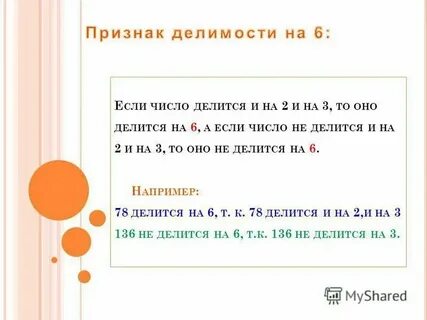 Делит ли число 2 число 2