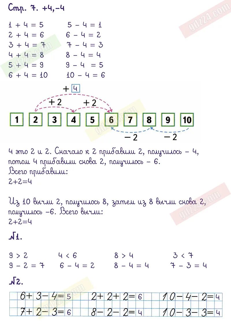 Математика 1 класс аргинская ответы. Математика 3 класс задания 3 стр 4. Математика 1 класс 68 страница ответы. Математика 1 класс 68 страница ответы. Математика 1 класс учебник моро.