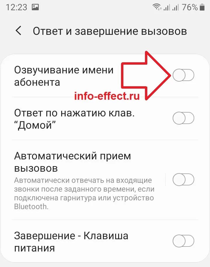 Быстрый вызов на телефоне. Кнопка вызова на телефоне. Кнопка принятия вызова на телефоне. Кнопка принятия звонка на гарнитуре. Завершение вызова.